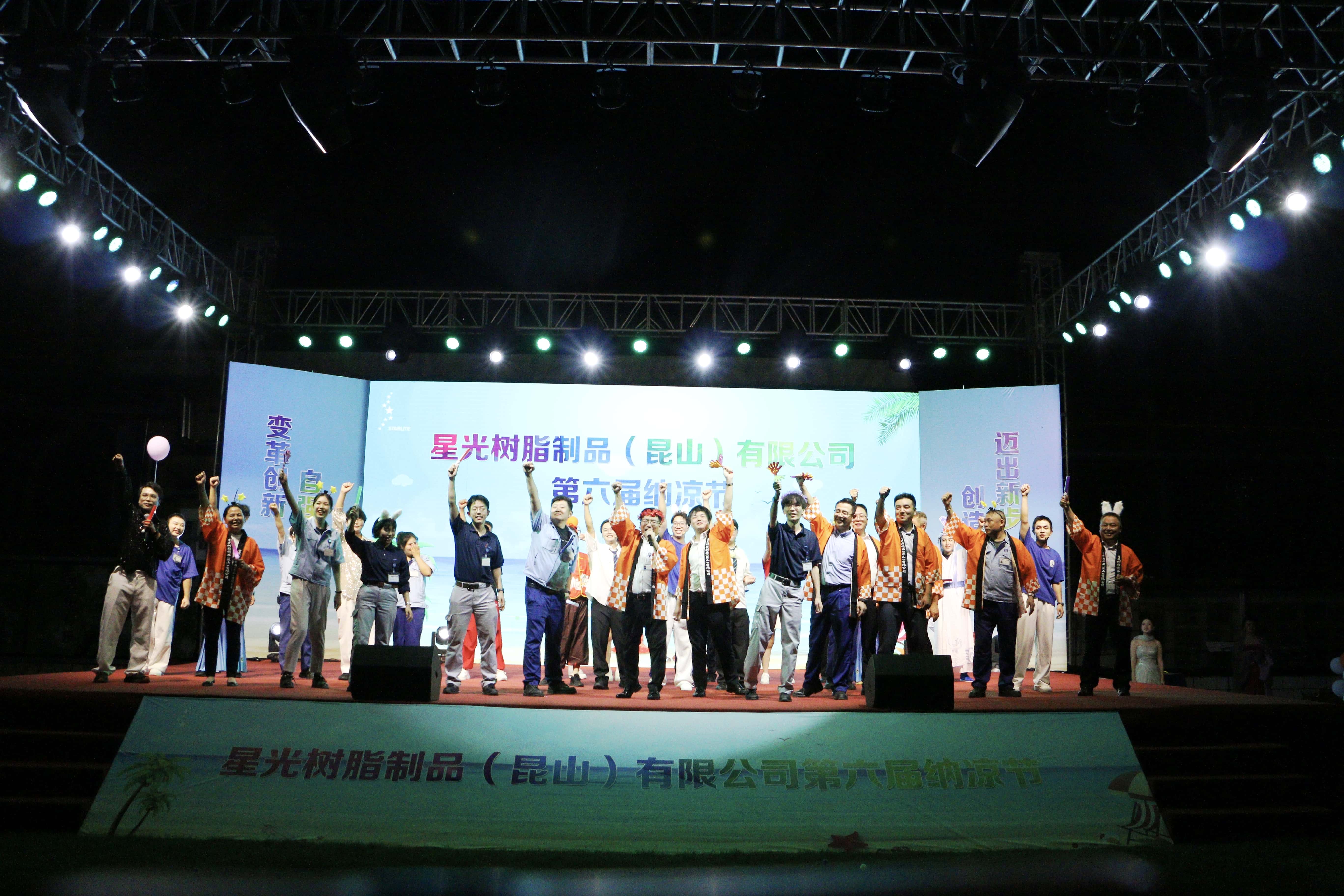 2025年第六届纳凉节活动