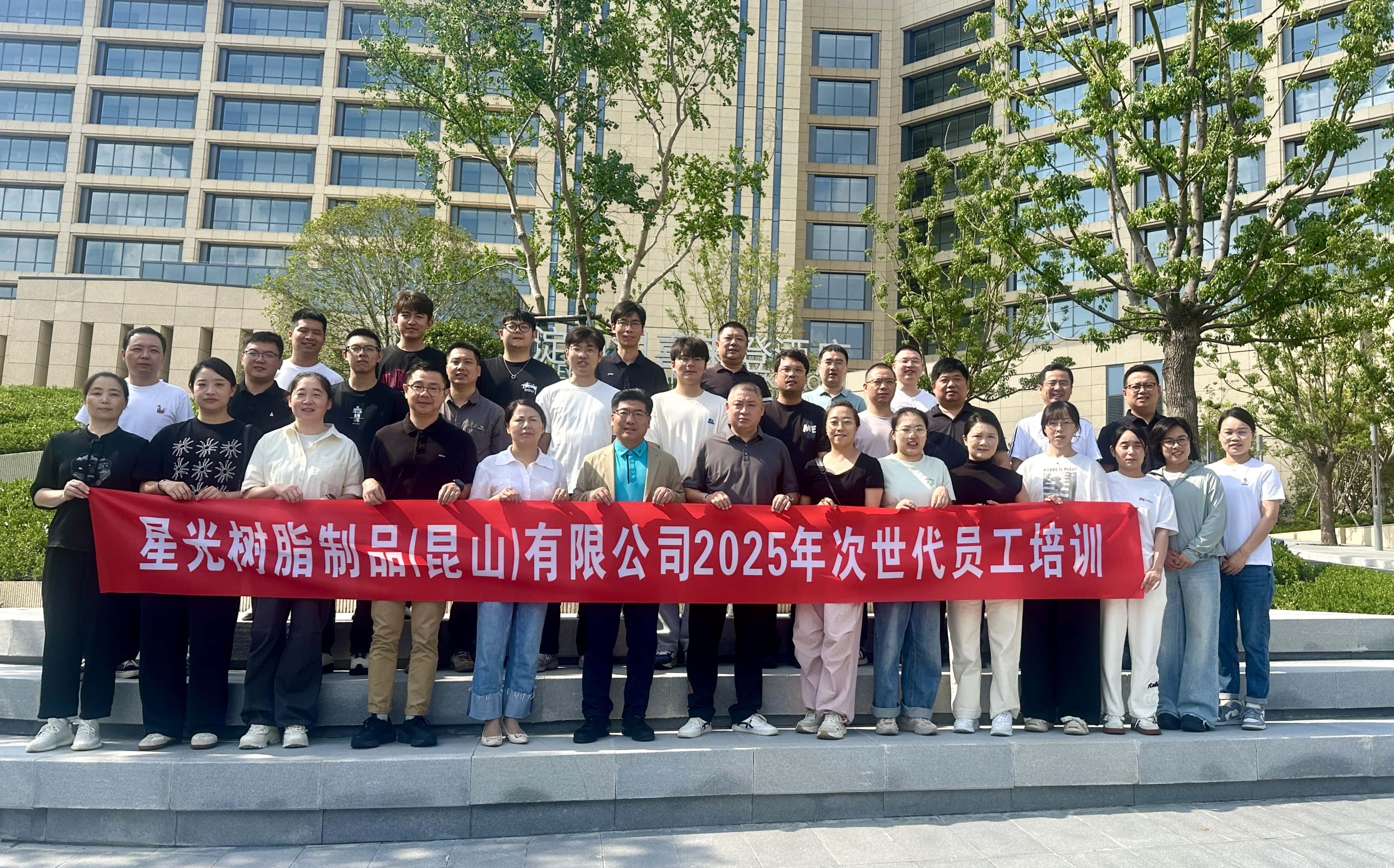 Second Training of Next Generation Employees in 2025