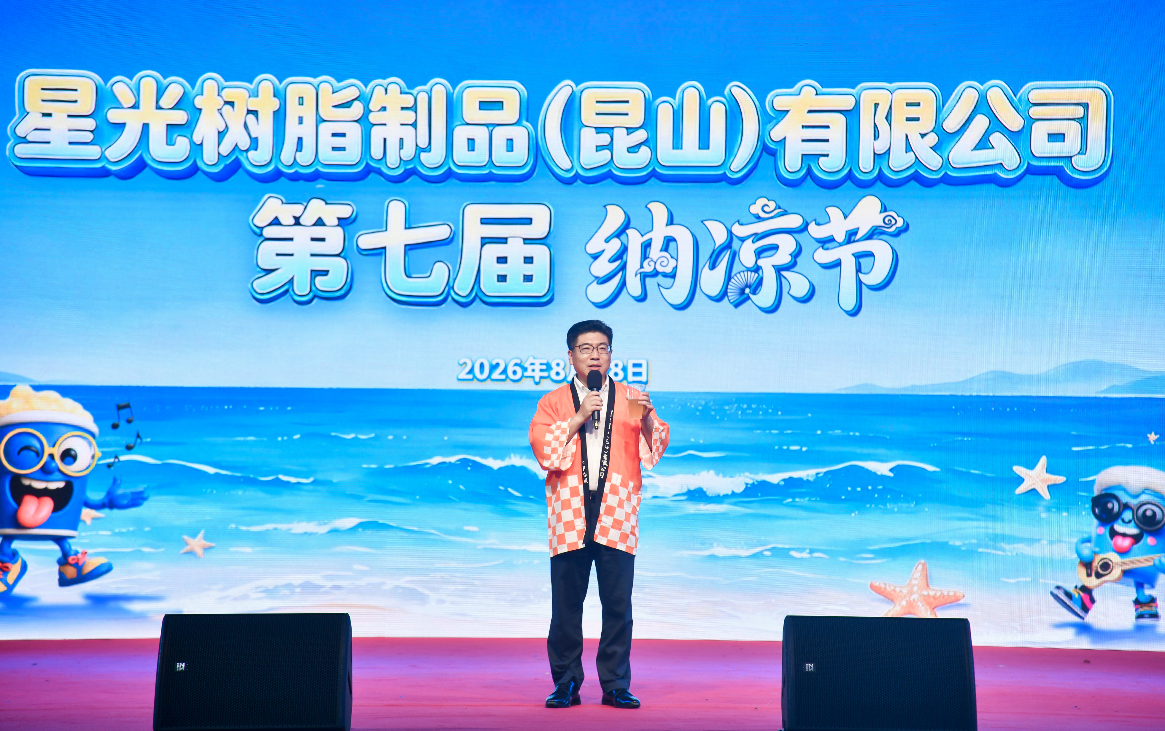 第七届纳凉节